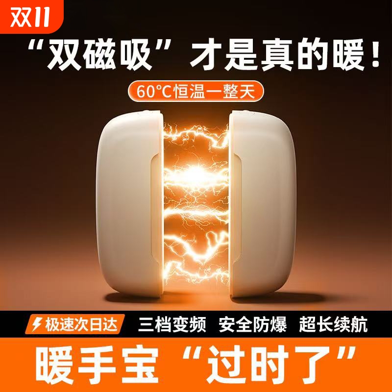 2025新款暖手宝充电款二合一磁吸女生暖宝宝防爆暖男生礼物学生儿童暖手热水袋usb随身便携冬天手握取暖神器