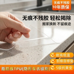 TPU灶台保护膜大理石岩板桌面透明自粘茶几石英石餐桌家具贴膜