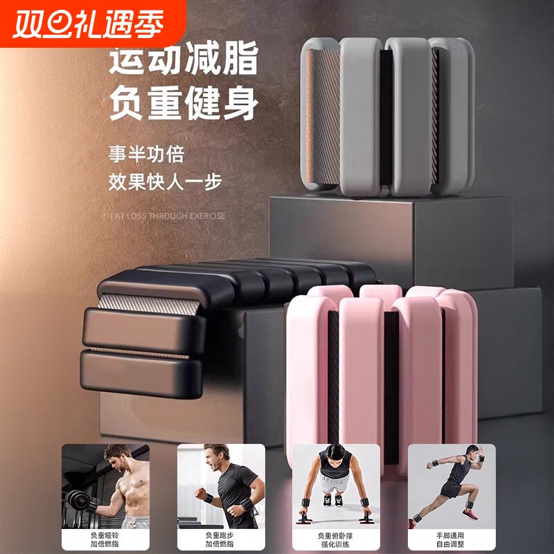 负重手环健身隐形装备手臂手腕铅块跑步重力绑腿脚环沙袋力量训练