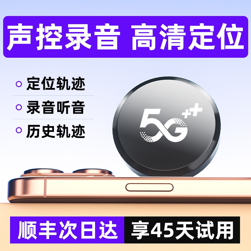 车载防盗定位器|164人收藏