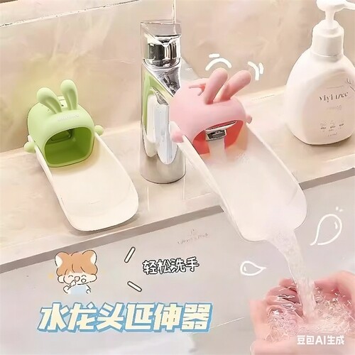 水龙头延伸器儿童宝宝洗手新款兔子通用硅胶加长延长开关防溅神器