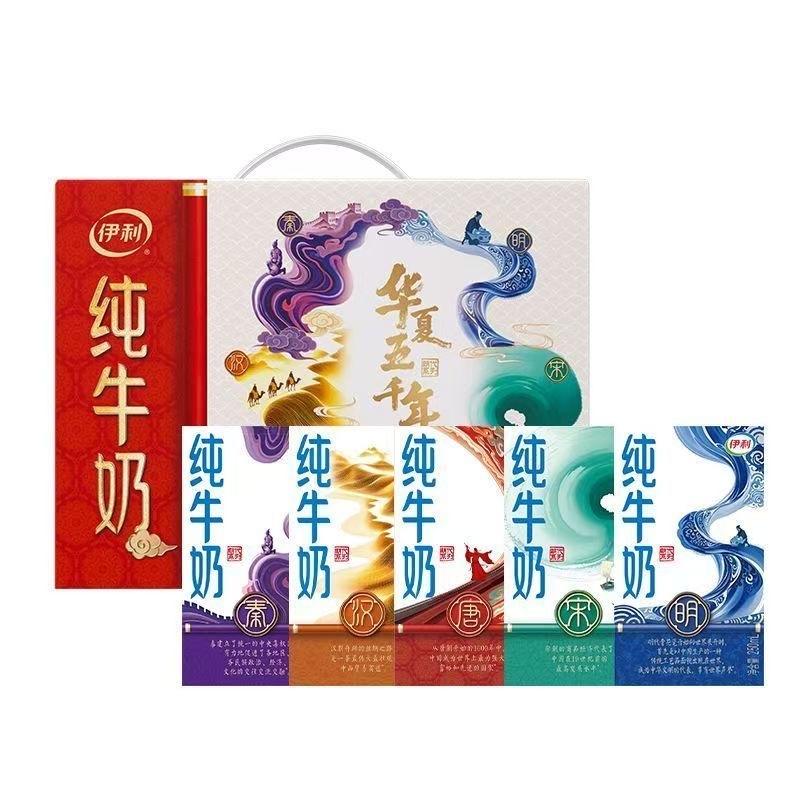 【礼盒装送礼】伊利纯牛奶250ml*18盒整箱国潮装早餐奶生牛乳9月