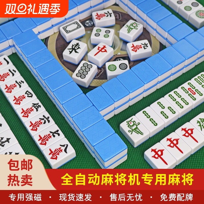 全自动麻将机麻将牌棋牌室大号四口机专用麻将中号42mm保修玉石