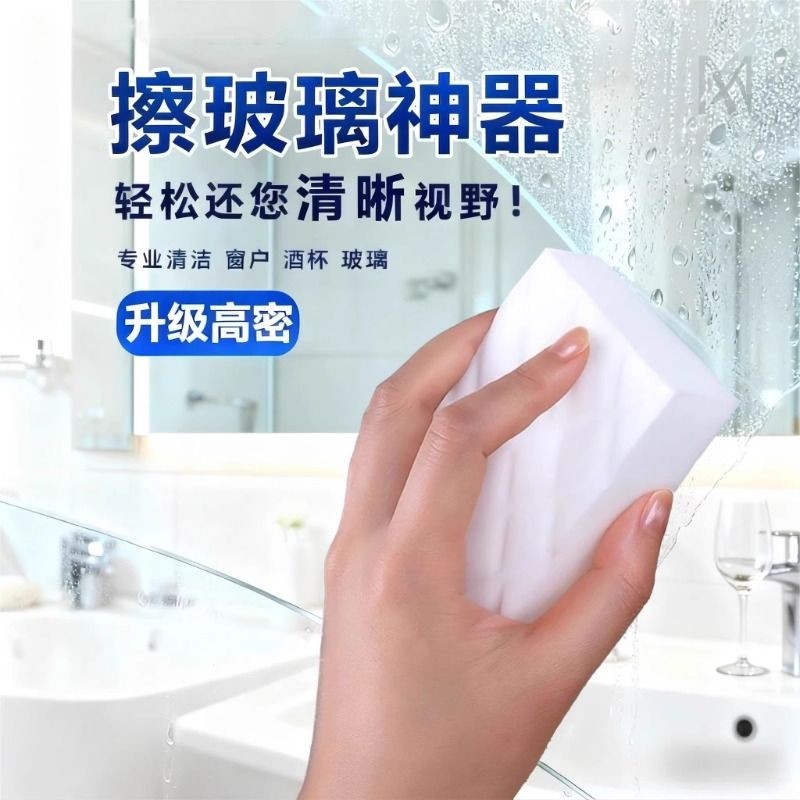 玻璃清洁纳米海绵魔力擦去污可擦凹槽厨房神器百洁布神器海绵块