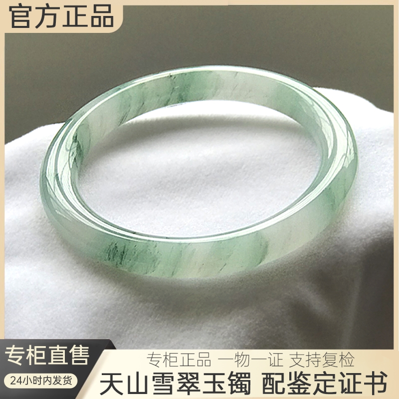纯天然新疆天山翠手镯女款雪翠飘花玉镯金丝玉圆条平安镯正品玉石