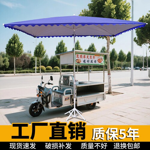 遮阳伞大型庭院户外摆摊专用雨伞