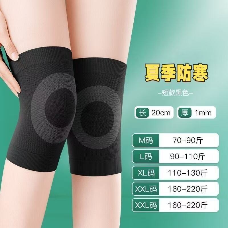 医护级护膝盖套防滑男女款运动损伤专用膝盖关节防寒夏季薄款腿套