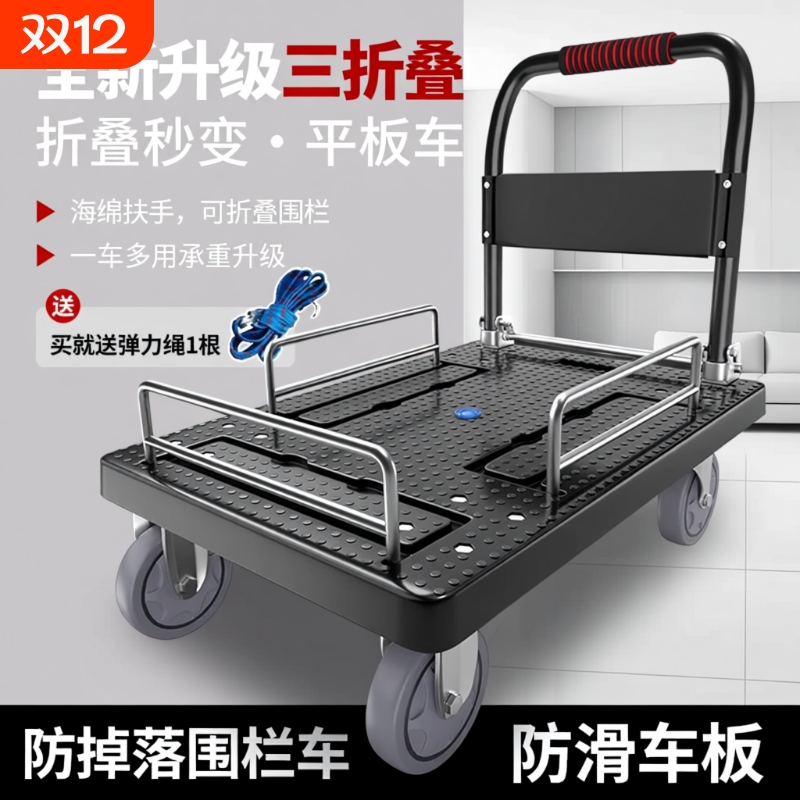 折叠围栏小推车搬运平板车四轮拖车便携手推车拉货重型移动静音轮