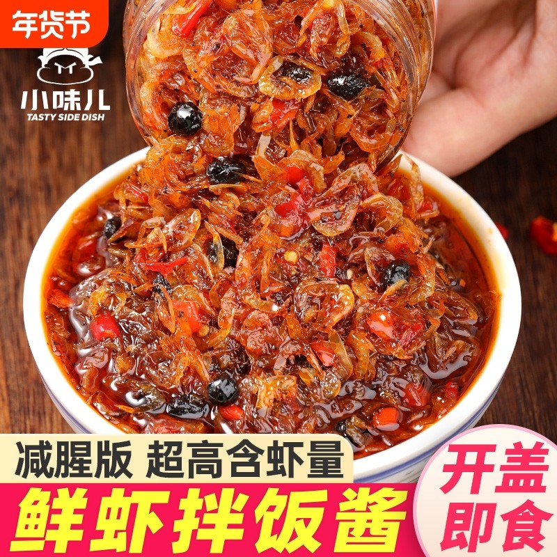 虾酱鲜虾拌饭酱下饭菜虾米海鲜酱咸菜拌面拌饭酱虾子罐装腊肉美味,水产肉类/新鲜蔬果/熟食,腌制/榨菜/泡菜,淘宝优惠券,粉丝福利购,淘宝优惠卷