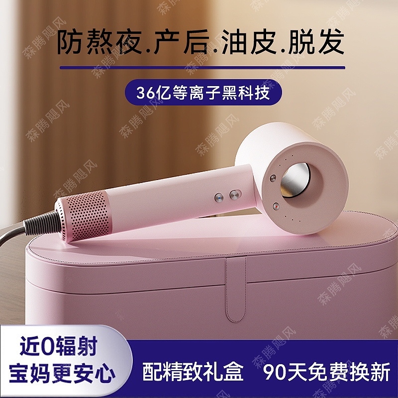 高速静音护发无叶吹风机