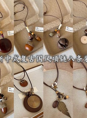 新中式橡果吊坠项链复古禅意