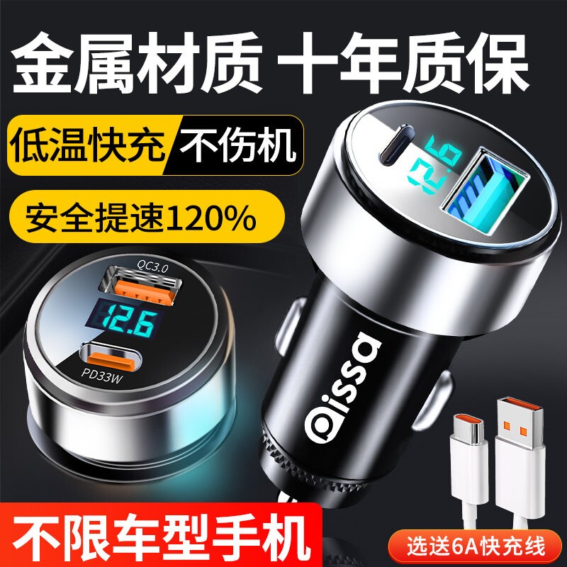 车载充电器超级快充车充手机点烟器一拖二转换插头快速插座汽车用