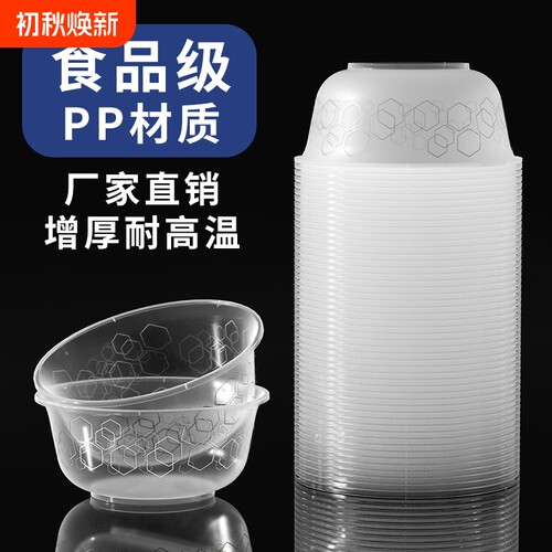 一次性餐具碗杯套装家用汤碗饭盒杯子加厚塑料圆形打包快餐盒批发