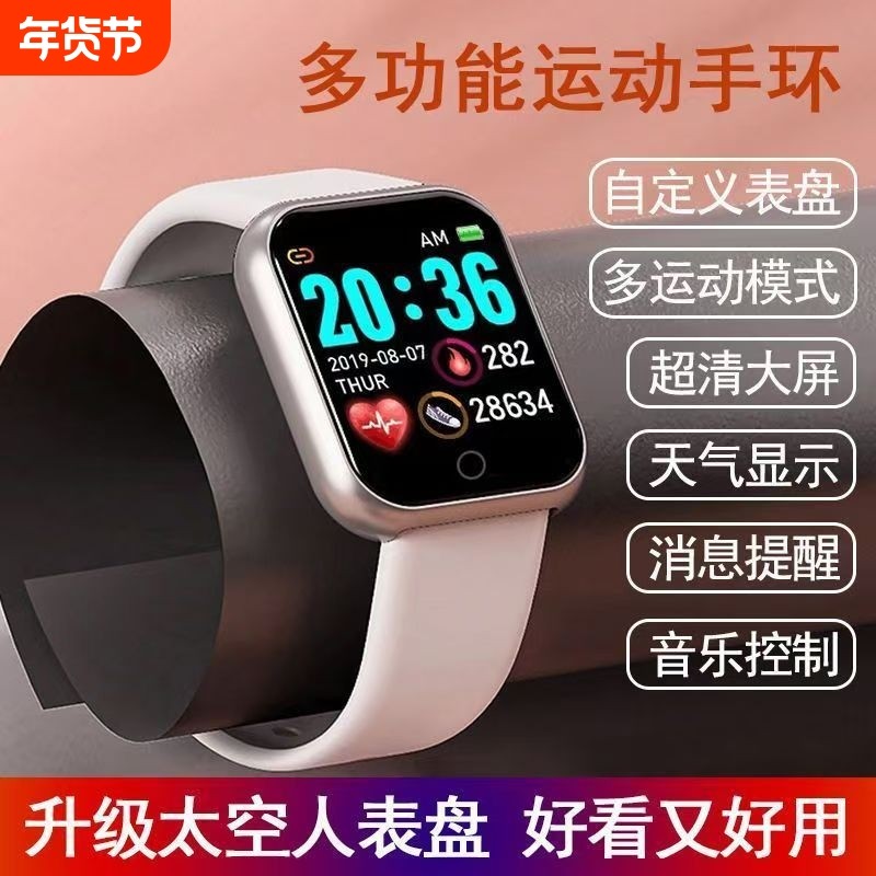 智能运动手环D20彩屏1.44寸来电信息久坐提醒心率睡眠监测手表