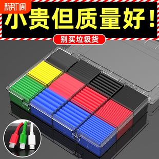 热缩管防水绝缘套管电线软套管保护套数据线修复接线收缩管热熔