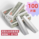 修眉刀片女眉专用新款 修眉专业剃眉刀化妆 美容院刮眉毛刀男士