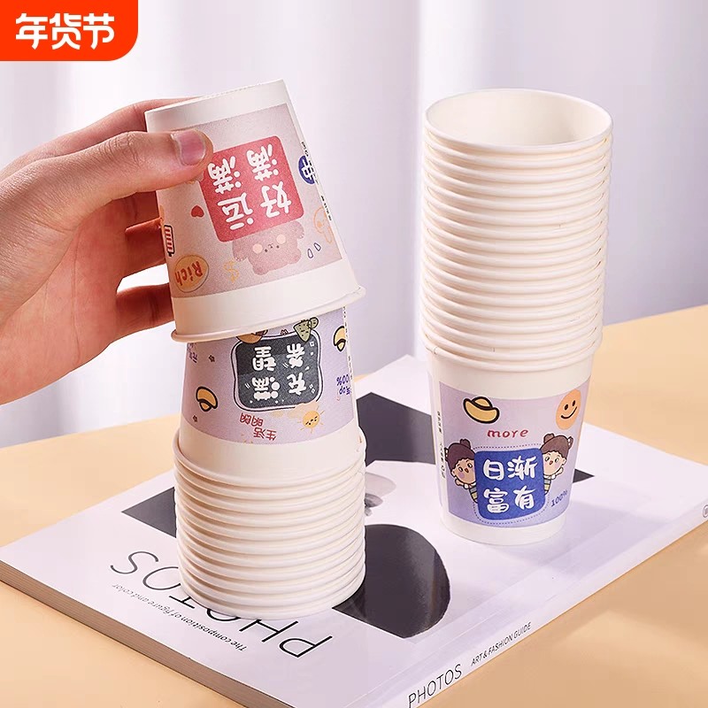 一次性卡通纸杯加厚商用办公室家用可爱防烫防漏食品级250ml整箱,餐饮具,纸杯,淘宝优惠券,粉丝福利购,淘宝优惠卷