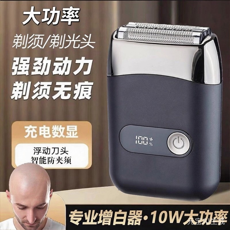德国大功率往复式剃须刀男士电动2025新款便携式迷你刮胡子刀须刨