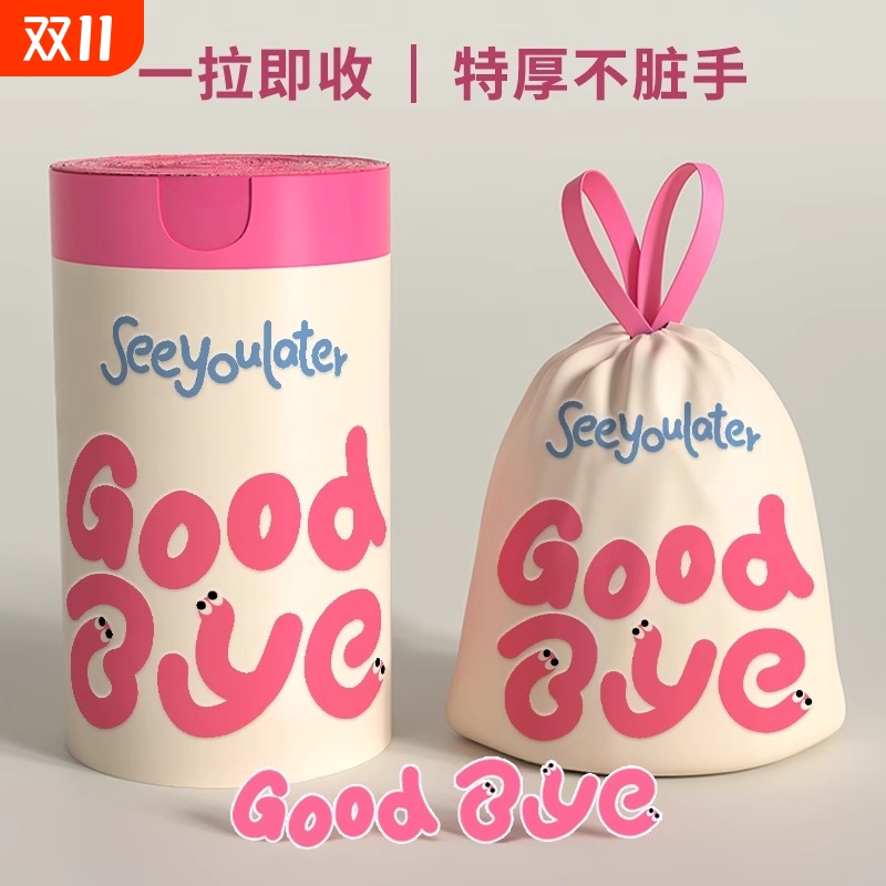 抽绳垃圾袋家用手提式大号加厚厨房专用袋子办公室清洁学生宿舍用