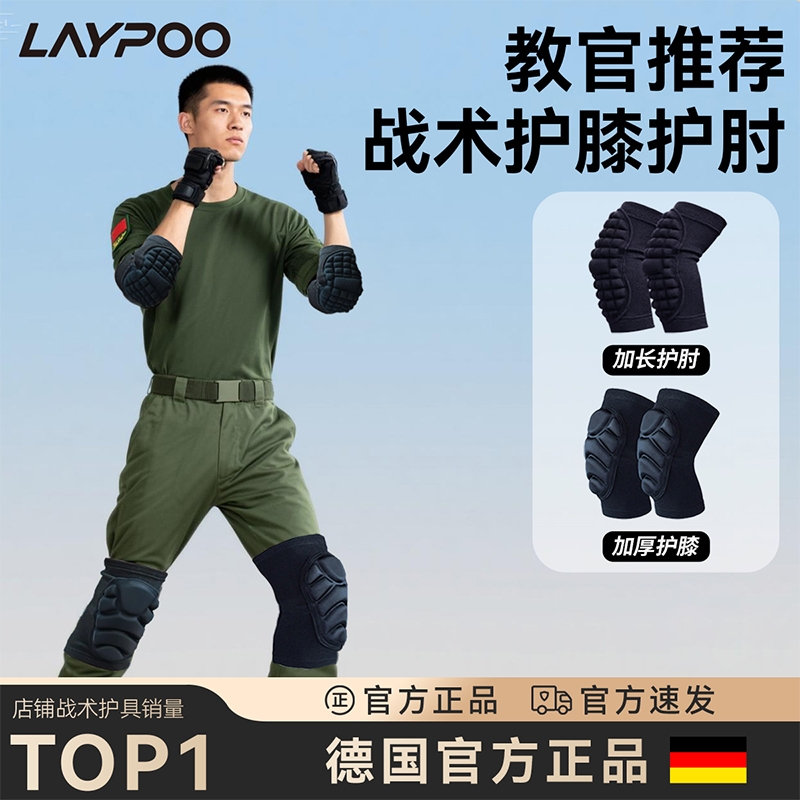 护膝护肘战术爬行套装役前护具
