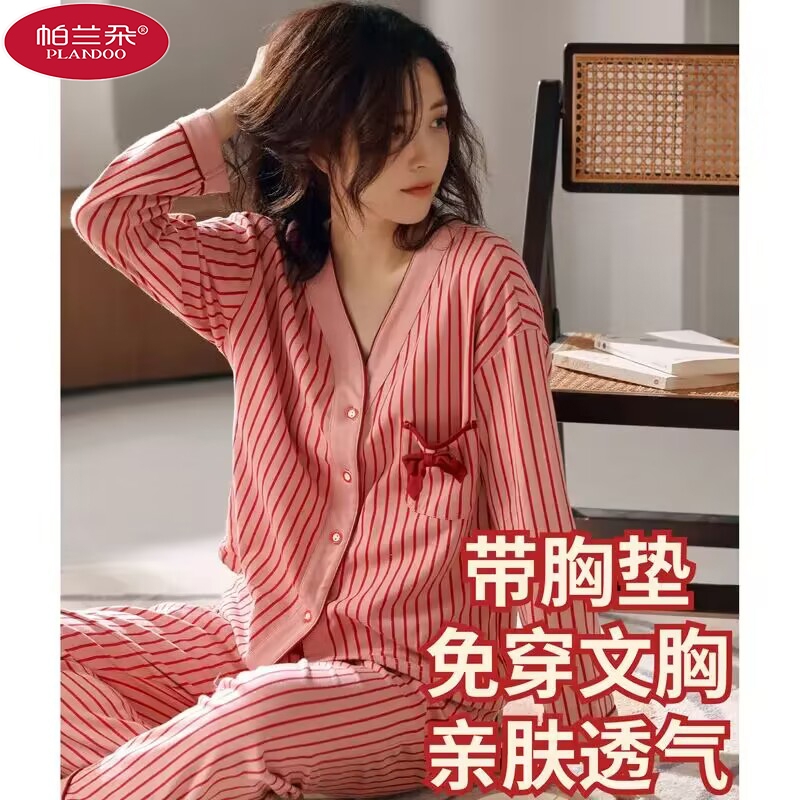 帕兰朵带胸垫睡衣女长袖春秋季可外穿免穿内衣韩版大码家居服套装