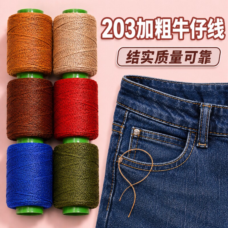家用针线缝衣服套装|千人加购图片