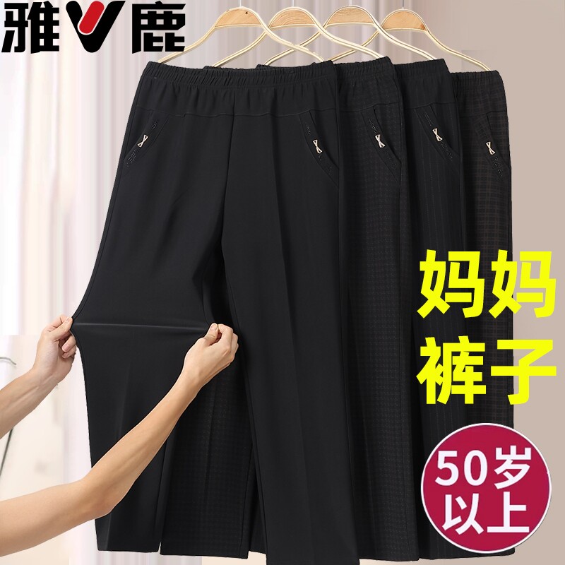 雅鹿妈妈裤子春装宽松春秋直筒裤中老年女裤老年人春夏款女休闲裤