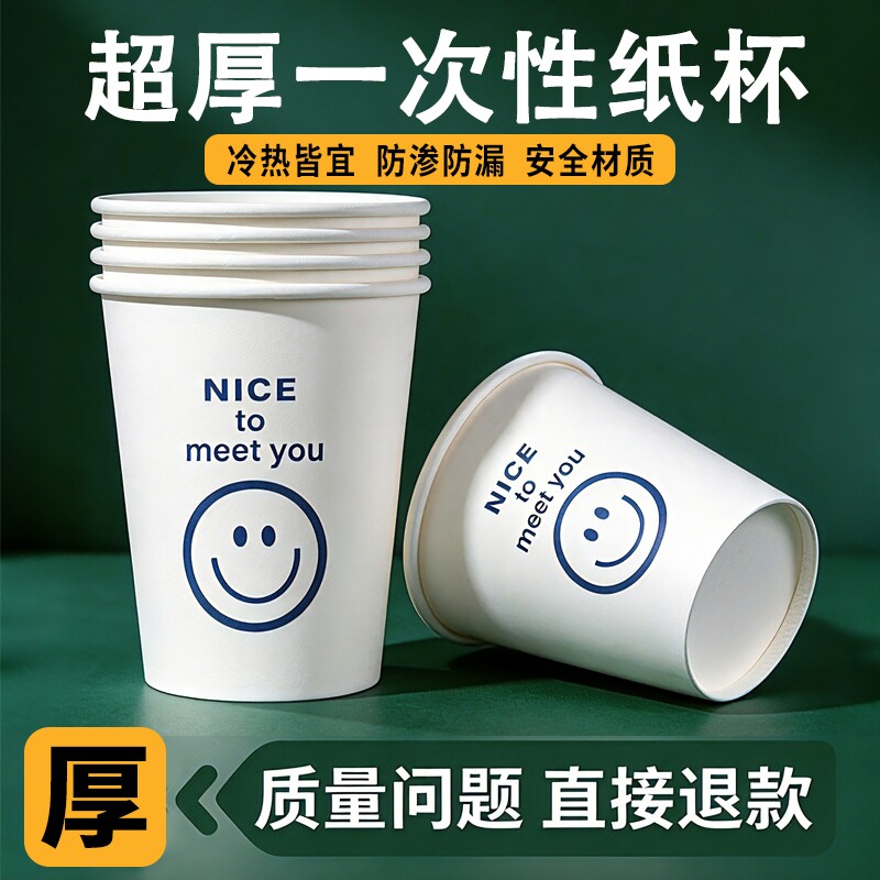 一次性杯子加厚家用高级感纸杯卡通ins风可爱水杯隔热防烫咖啡杯