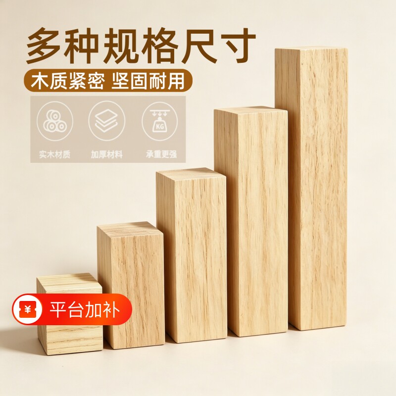 4个实木增高脚垫沙发茶几垫高柜脚桌腿垫高床脚神器桌子可调节
