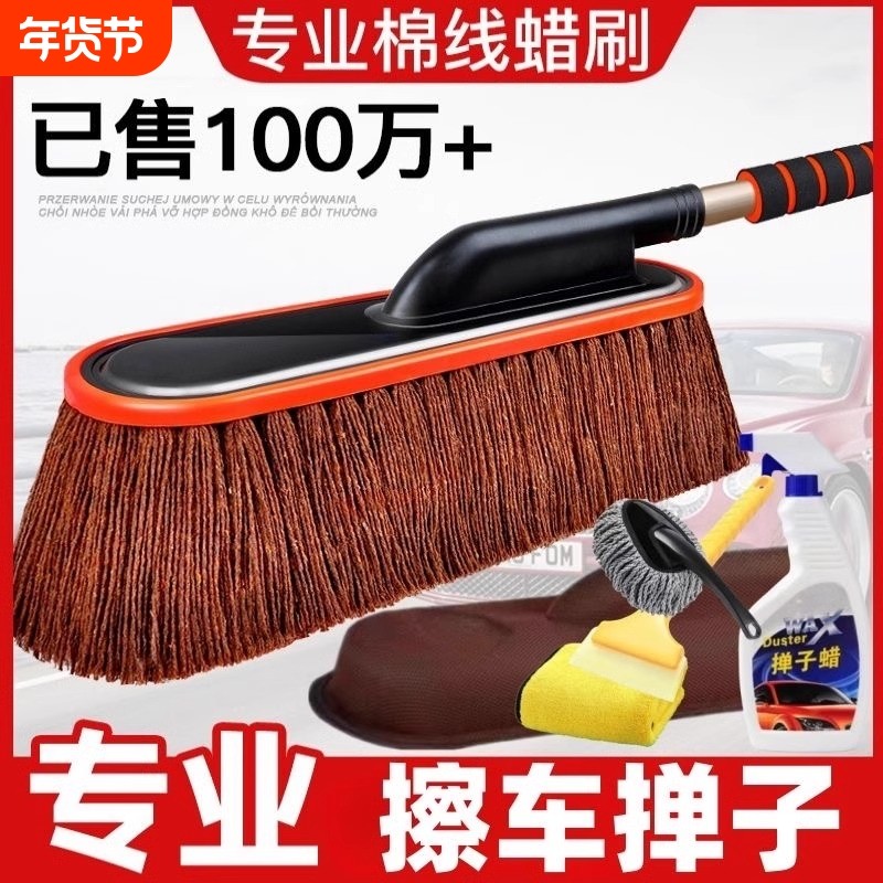 汽车除尘掸子擦车专用拖把神器洗车工具用品车用蜡拖灰尘刷子棉线,汽车用品/电子/清洗/改装,车掸/蜡拖,淘宝优惠券,粉丝福利购,淘宝优惠卷