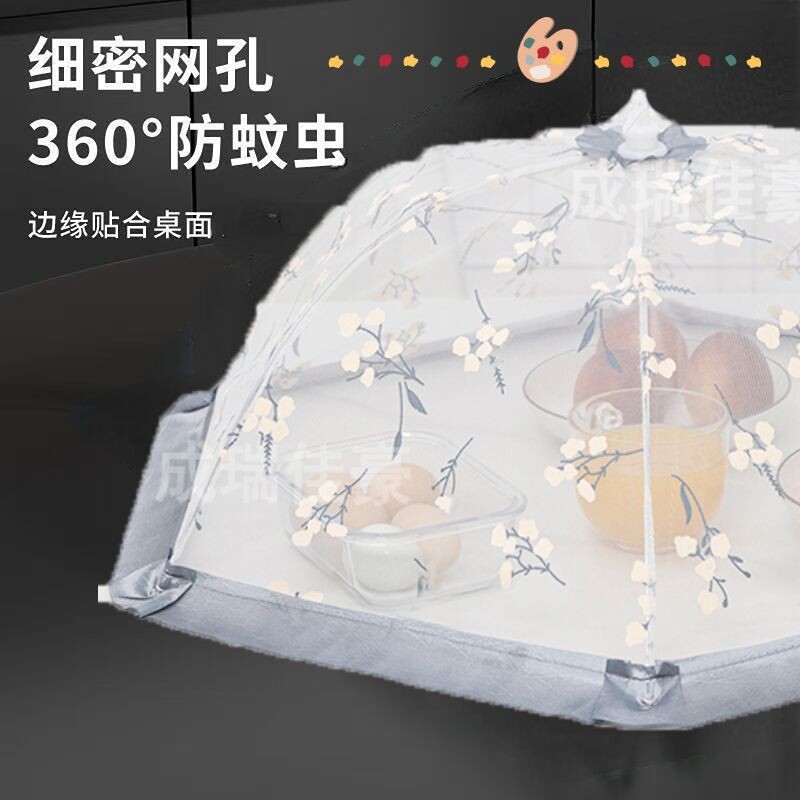 高档菜罩剩菜罩防蝇罩盖菜罩家用可折叠厨房防蚊虫饭菜罩餐桌