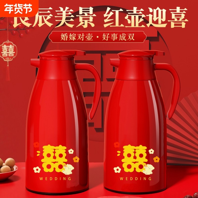 新款保温壶家用结婚用陪嫁一对红色热水壶暖壶玻璃内胆大容量暖壶