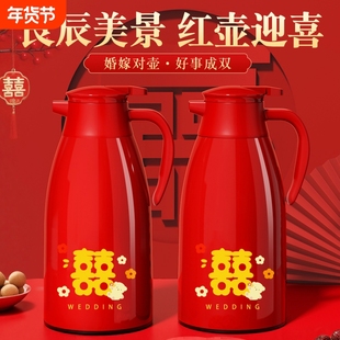 新款保温壶家用结婚用陪嫁一对红色热水壶暖壶玻璃内胆大容量暖壶