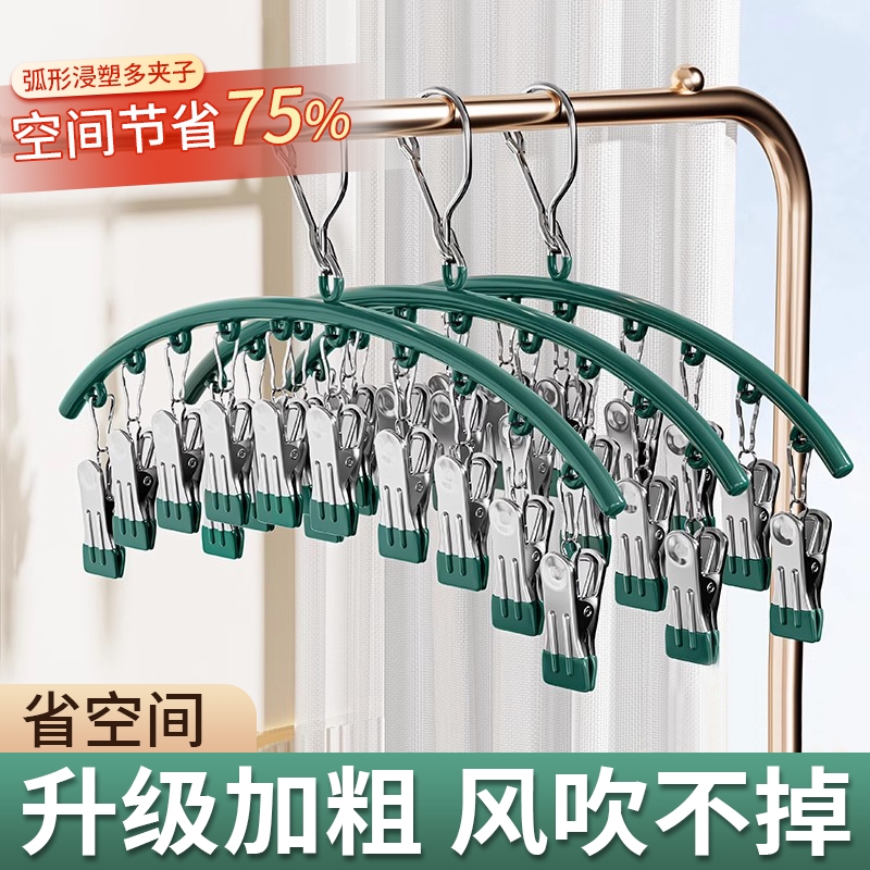 银眸晒袜子神器不锈钢多夹子衣架家用挂衣多功能凉晾晒衣服神器