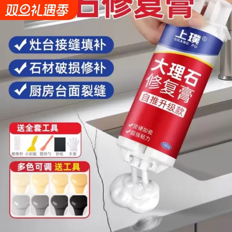 大理石修复膏厨房石英石台面裂缝修补膏石材补坑洞人造补缝专用胶