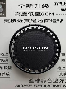 家用无声篮球练习垫 静音弹力网 圆形设计吸盘辅助贴墙地两用