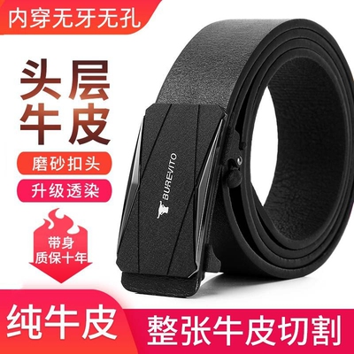 爱马男仕新款皮带男款头层牛皮真皮商务自动扣内扣不露尾爸爸结婚