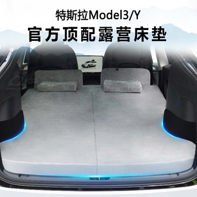 特斯拉ModelY车载床垫折叠毛豆丫专用后排备箱睡觉神器充气露营床