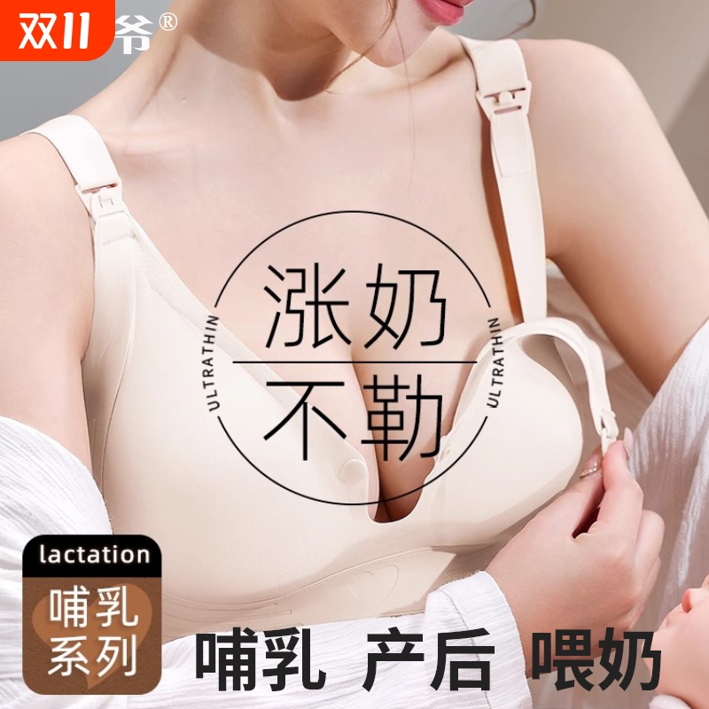 哺乳内衣防下垂聚拢产后喂奶专用可睡觉穿文胸前排扣胸罩大胸显小