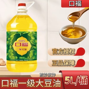 口福大豆油一级大豆油5L 桶家用炒菜煎炸食用油
