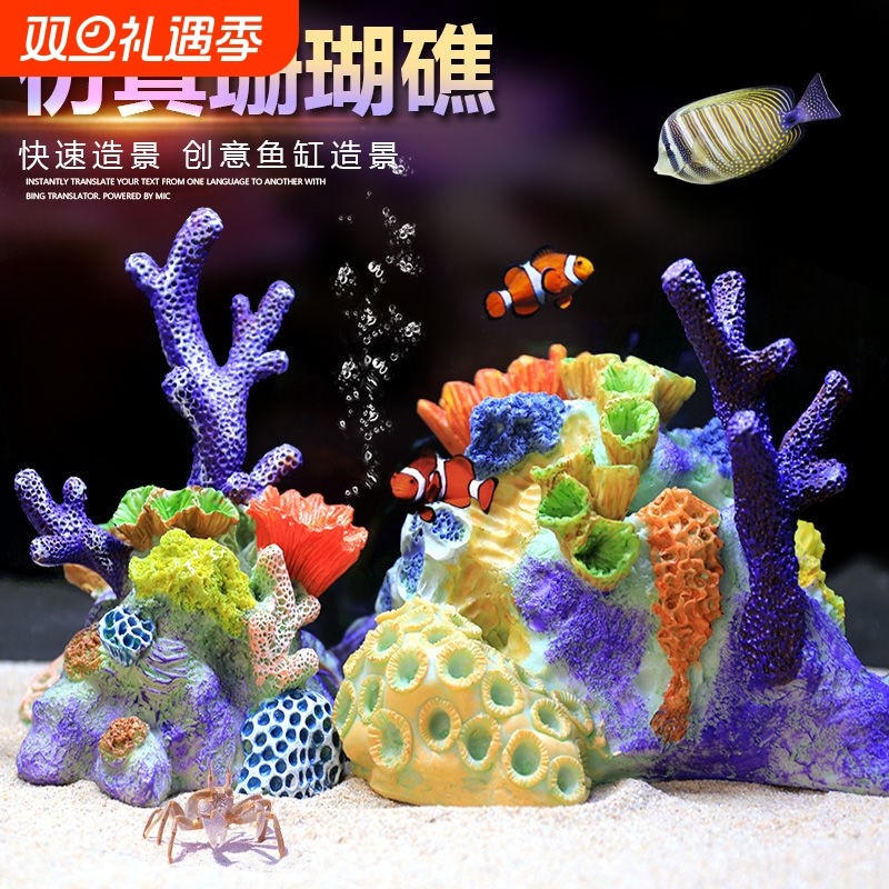仿真珊瑚鱼缸装饰造景水生植物摆件假水草用品水底布景海底世界