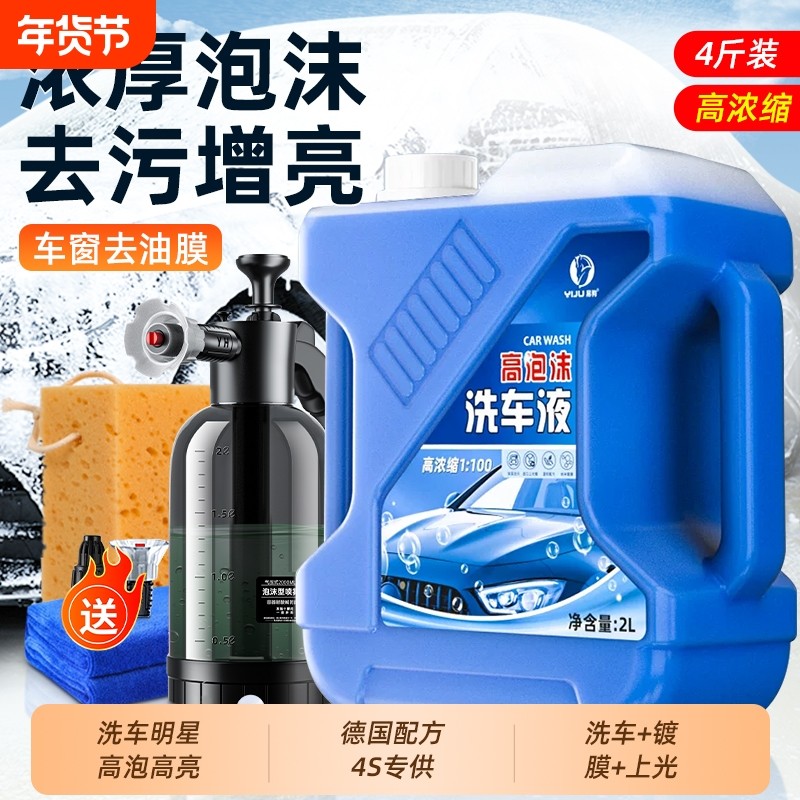 洗车液水蜡强力去污高泡沫白车专用刷车工具全套汽车清洁剂免擦拭,汽车用品/电子/清洗/改装,车用清洗/除蜡/除胶剂,淘宝优惠券,粉丝福利购,淘宝优惠卷
