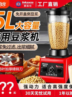 英凯仕商用豆浆机大功率大容量