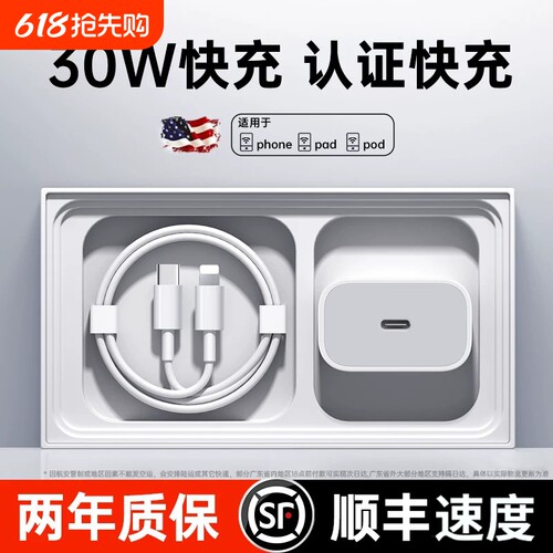 【次日达】【30W快充】适用苹果17充电器头iphone16手机15pro快充插头11/14正max数据线12品13ipad一套装xs