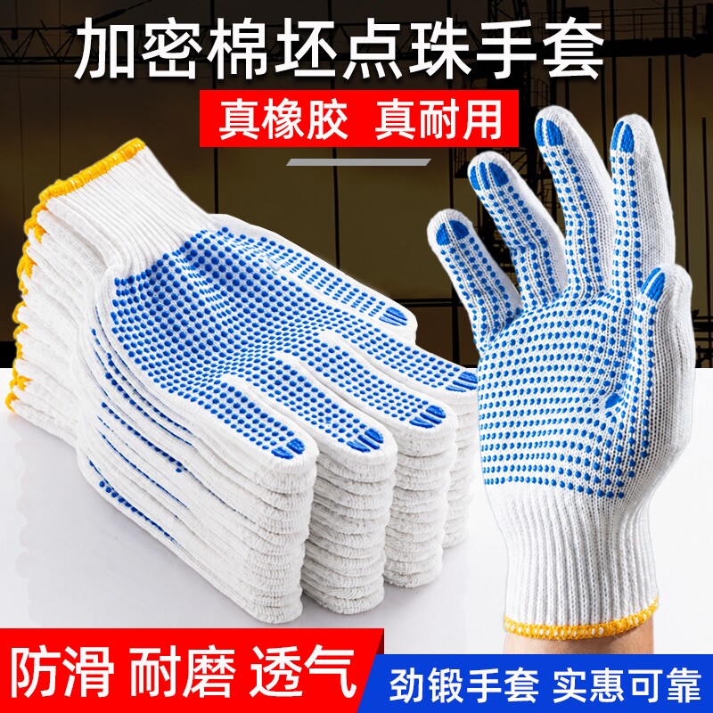 点胶防滑耐磨劳保手套耐用男女白棉透气工地干活烧烤棉线手套批发