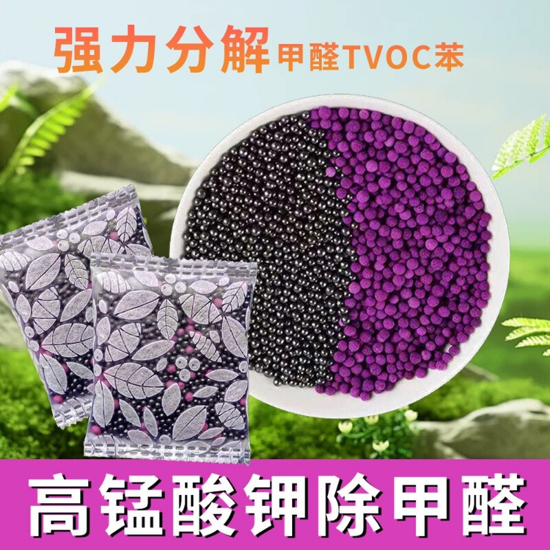 净化甲醛紫黑球双色球竹炭包室内装修家用强力除味去异味活性炭