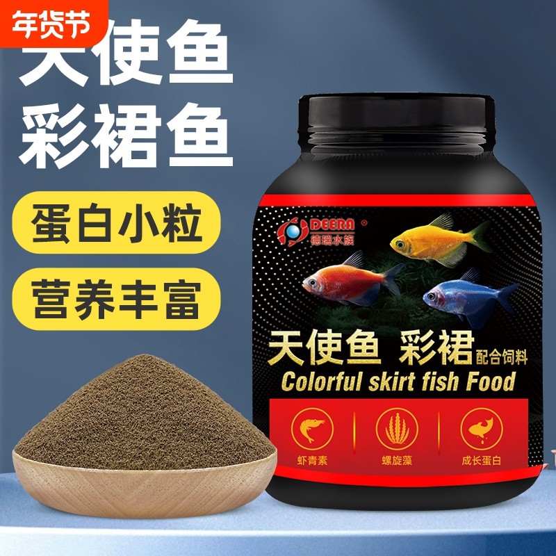 天使鱼饲料孔雀鱼七彩神仙鱼热带小型鱼鱼粮小颗粒彩裙鱼专用鱼食,宠物/宠物食品及用品,观赏鱼饲料,淘宝优惠券,粉丝福利购,淘宝优惠卷