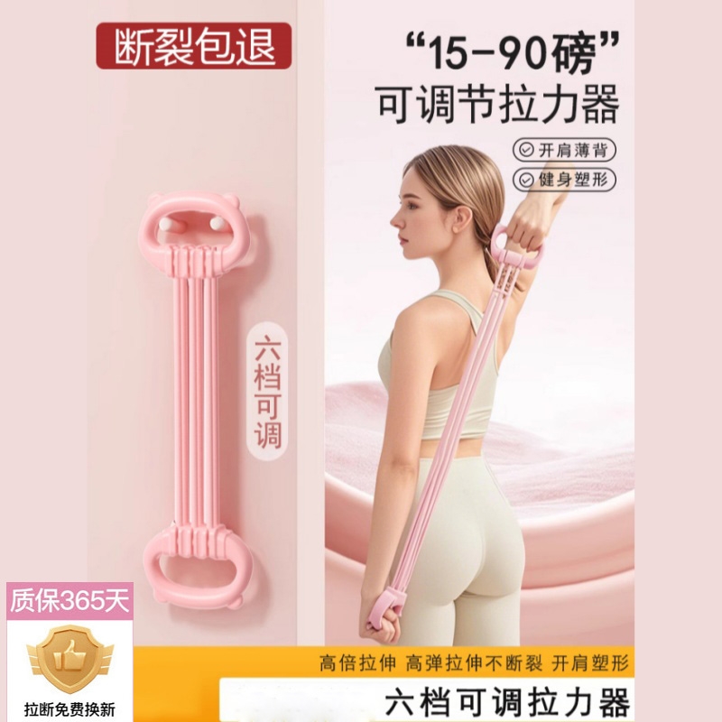 【15-90磅】6档力度可调节拉力器开背弹力带拉力绳拉伸筋练背神器
