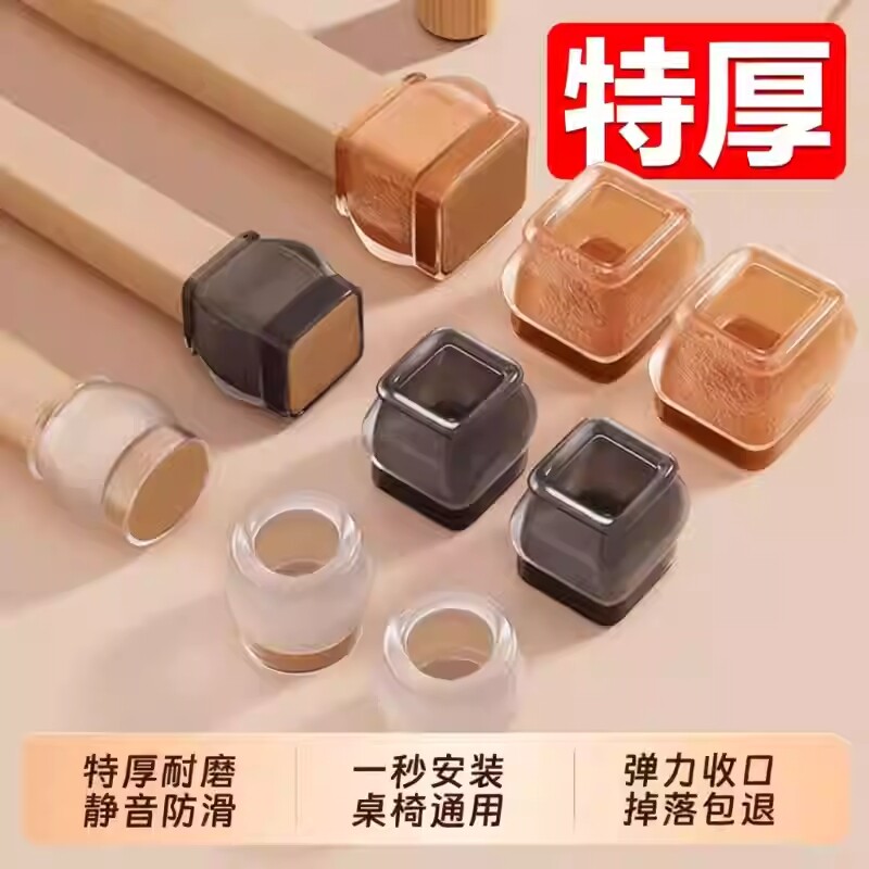 椅子静音脚垫凳子脚套硅胶耐磨防滑垫桌椅桌子桌腿餐椅保护套餐桌