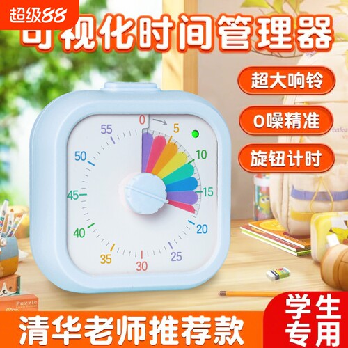 小酒窝同款计时器|超1000次加购